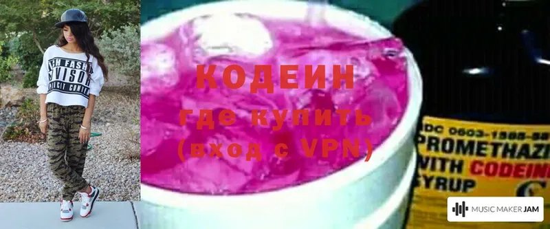 MEGA ONION  Костомукша  Кодеин Purple Drank  наркота 