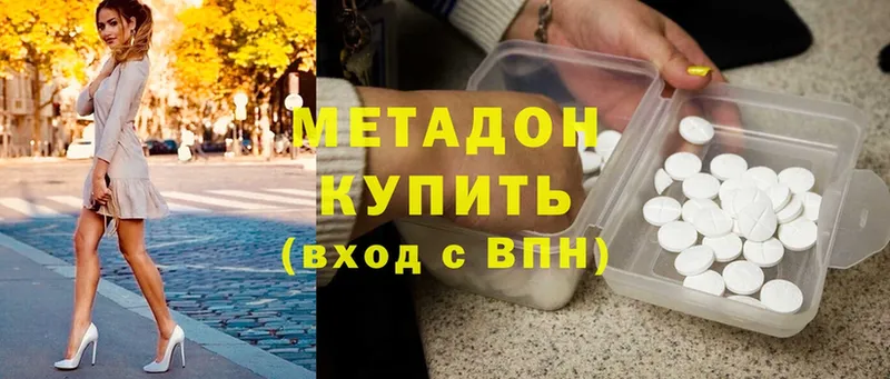 МЕТАДОН methadone  Костомукша 